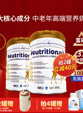 Ausiki中老年奶粉成人高钙低脱脂无蔗糖益生菌850g官方旗舰店