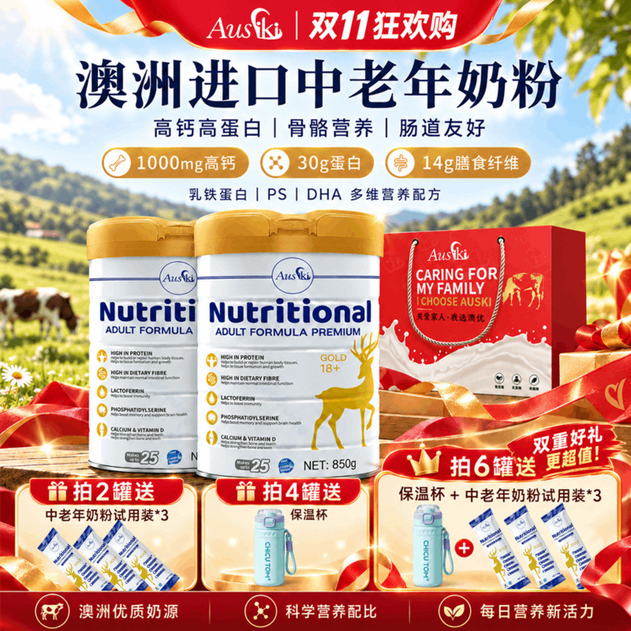 Ausiki澳洲进口中老年奶粉高钙提高抵抗力无蔗糖老人父母礼盒装