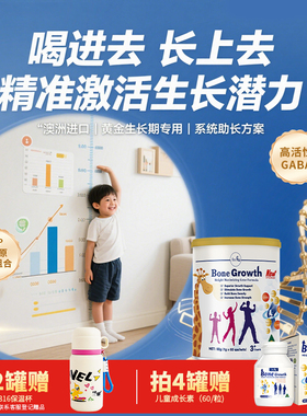 Ausiki成长赖氨酸钙镁锌儿童青少年生长素补钙6岁以上非激素