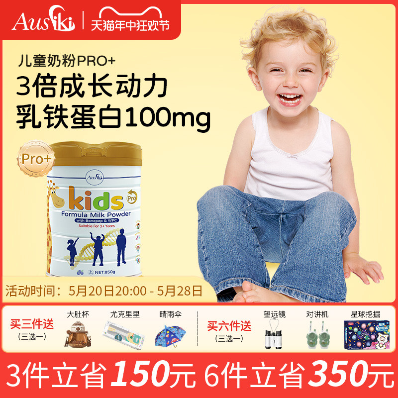 Ausiki澳洲进口儿童成长奶粉升级乳铁蛋白3岁6岁以上学生PRO+850g-封面