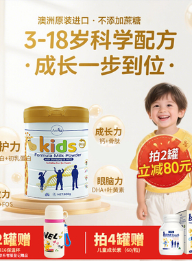 【PRO版】Ausiki澳爱优儿童成长奶粉学生青少年专用3-18岁850g