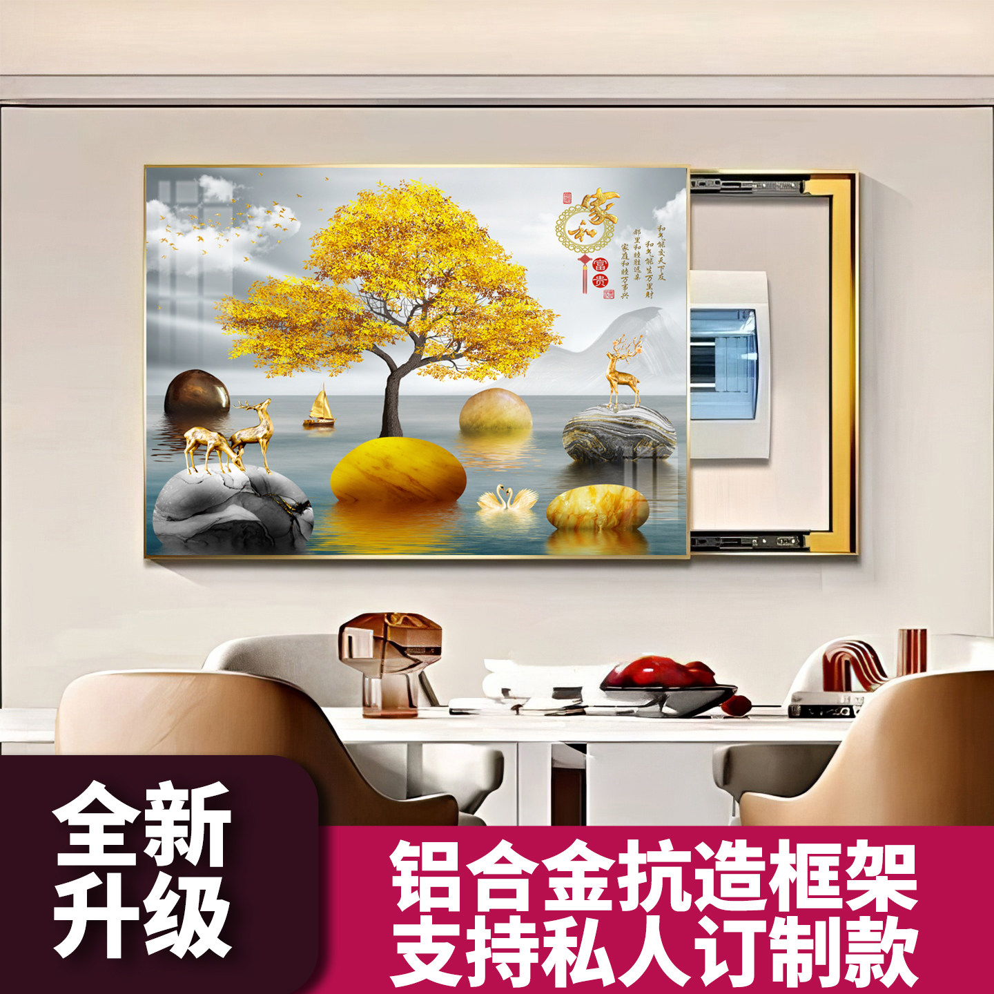 现代简约电表箱装饰画推拉液压杆高档铝合金配电箱电闸箱遮挡挂画