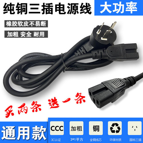 爱仕达电压力锅电饭煲豆浆机电源线黑线带凹槽凹口连接线电线配件