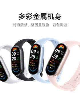 小米手环10智能手环运动手环新品小米手环9升级款