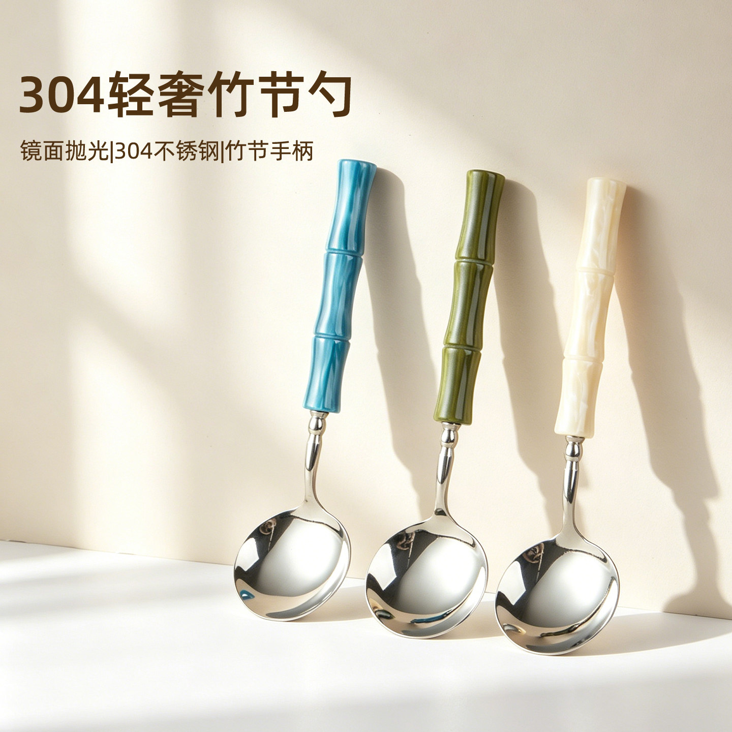 炊师爷 竹节勺子食品级304不锈钢吃饭餐勺儿童喝汤小调羹甜品勺