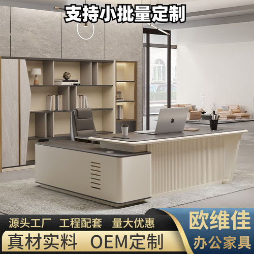 总裁办公老板桌简约现代轻奢董事长办公室烤漆大班台办公桌椅组合
