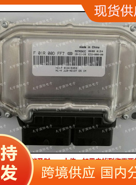 ME17 ECU F01R00DFF7 01615353 F01RB0DFF7吉利远景X6电脑板