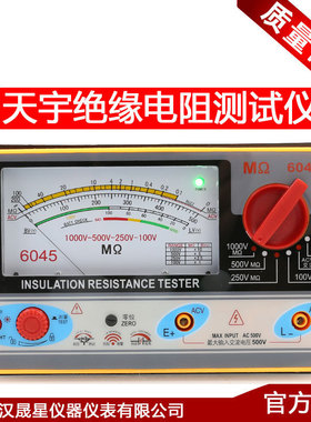 天宇TY6017/6018/6045型绝缘电阻表兆欧表500V/1000V摇表电子摇表