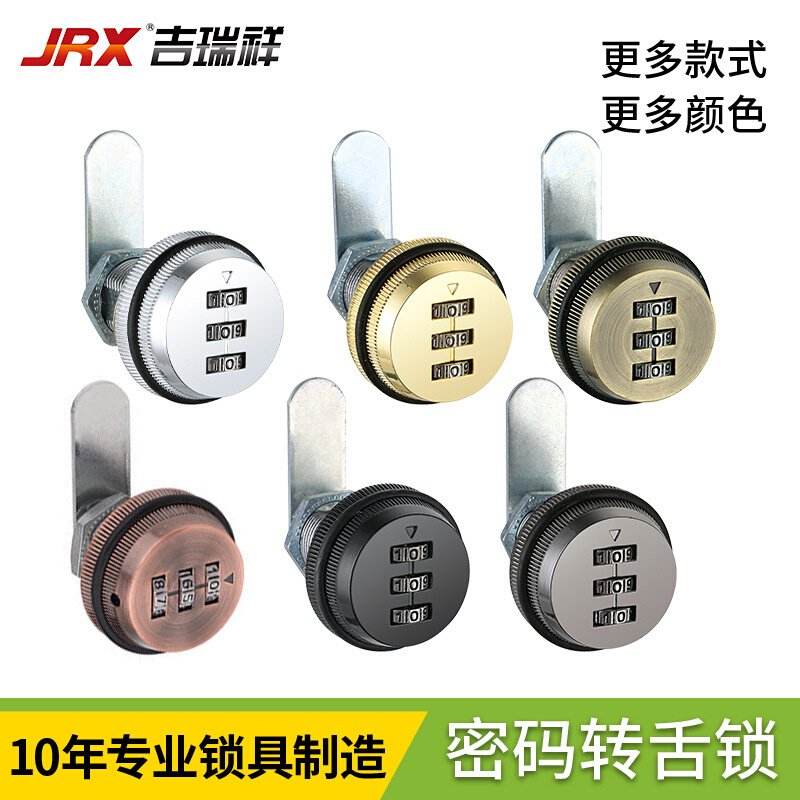 锌合金密码锁抽屉锁充电桩保护箱密码锁家具锁储物柜锁密码转舌锁