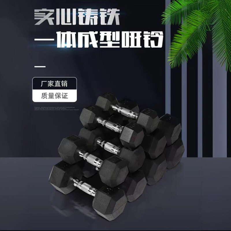哑铃男士健身器材家用女士六角实心纯钢包胶铸铁儿童锻炼一体杠铃
