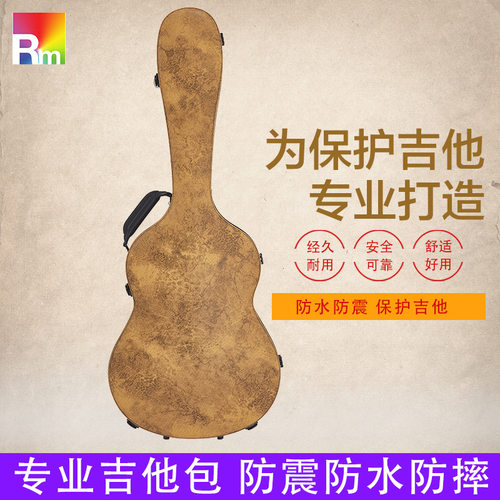 工厂批发玻璃钢吉他盒古典39寸民谣41寸木吉他通用琴盒演奏者专用