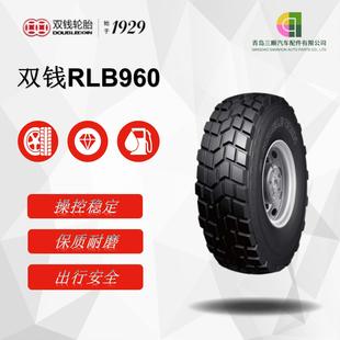 RLB960 20PR 全钢胎 14.00R20 双钱1400R20
