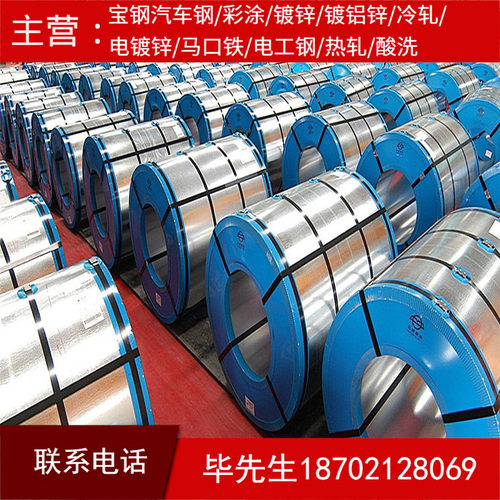 马口铁 0.15-0.8mm各规格厚度宝钢镀锡铁卷料可分条开平