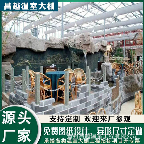 大型pc板风景优美新型生态餐厅接待客人酒店观光绿色园林昌越温室