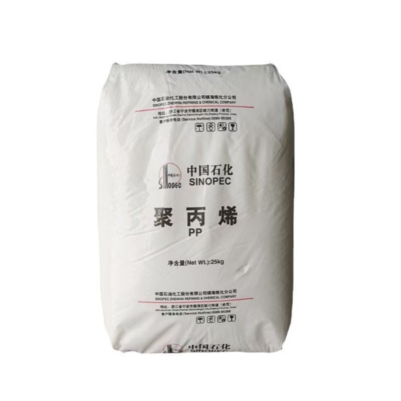 供应PP(聚丙烯) EP548R/镇海炼化，高抗冲 耐热性高强度透明 注塑