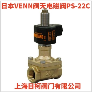 _日本VENN阀天电磁阀PS12 桃太郎 C桃太郎电磁阀 C電磁阀 PS22