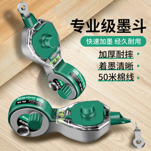 保联墨斗工地放线木工手摇木斗水平仪弹线耐摔画线墨汁