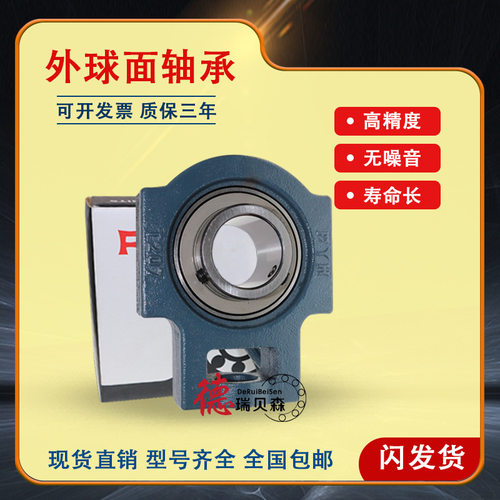 进口FYH外球面轴承UCT313 T314 T315 T316 T317 T318 T319 T320