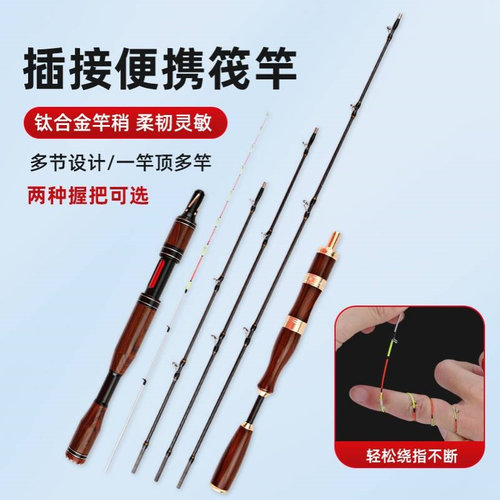 便携三节桥筏竿碳素桥钓竿钛合金稍竹节手把微铅钓杆多尺寸木纹变