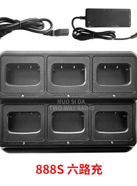 宝锋对讲机充电器BF-888S多路充666S 777S充电器BF-C1六路多路充