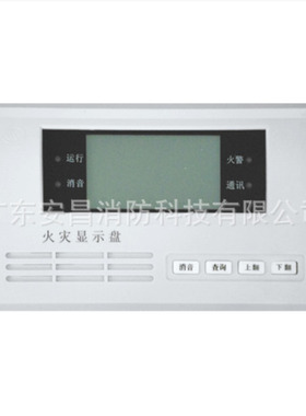 泰和安TX3403火灾显示盘TX3404四线制层显TX3404A插拔式结构液晶