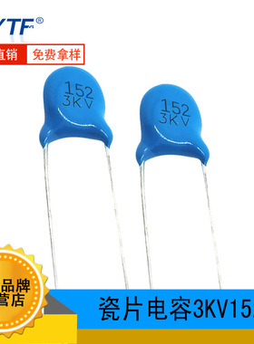高压瓷片电容152M/3KV P5mm 1500PF 1.5NF ±20% 3KV152M蓝色现货
