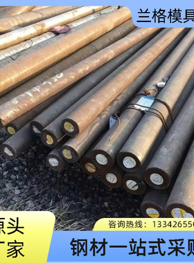 供应日本SCM430合金结构钢 SCM430调质钢板 SCM430板料 规格齐全