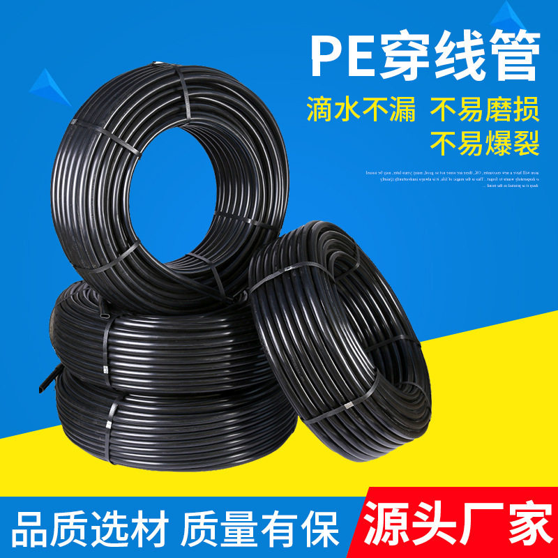 HY-03 PE通讯穿线管 地埋电力用 坚固耐用使用寿命长