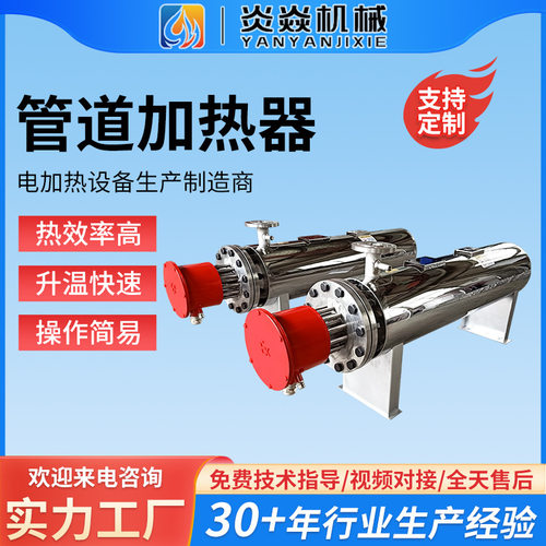 可定管道式污水加热器高温空气辅助电加热器立式卧式管道加热器