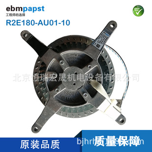 德国ebmpapst 230V 85W 全金属耐高温风机 R2E180 0.38A AU01