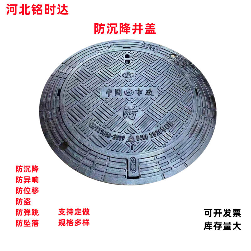 厂家批发重型铸铁井盖防沉降700市政五防井盖雨水井盖污水井盖