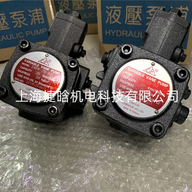 LAIFLUID油泵 VARIABLE VANE PUMP SVPF-20-A3 SVPF-15-A3