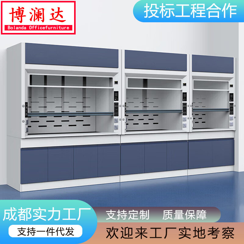 实验室全钢通风柜化验室PP通风柜钢制通风橱实验室排风柜耐酸耐碱,模玩/动漫/周边/娃圈三坑/桌游,文化/体育周边,淘宝优惠券,粉丝福利购,淘宝优惠卷