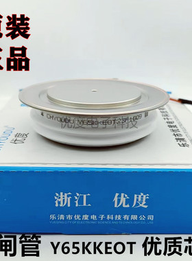 【优度】中频炉快速可控硅 Y65KKEOT Y65KKE Y65KK KK1800A晶闸管