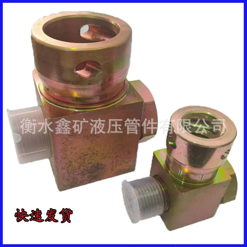 矿用旋转铰接接头S327-06-08碳钢DN10母变1/2直通U口油缸接头座