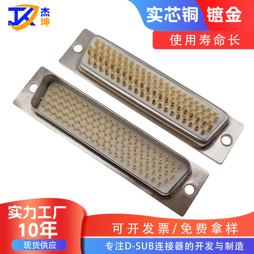 直供焊线式HDB104公头连接器104针插头 实芯针纯铜镀金HDB104公头