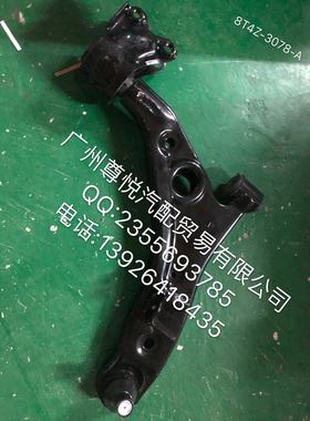 8T4Z-3078-A锐界下悬挂 下摆臂 下控制臂07-08 分左右连杆