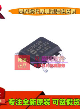 AD8539ARZ-REEL7 AD8539ARZ 丝印AD8539A SOP8 精密放大器 AD8539