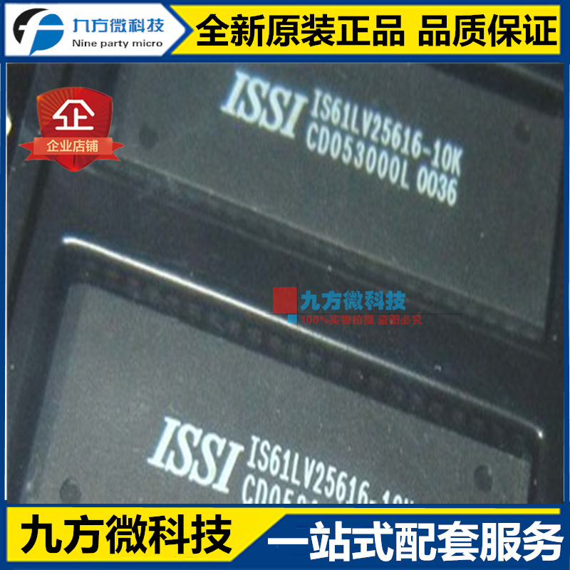 全新 IS42S32160F-6BL-TR