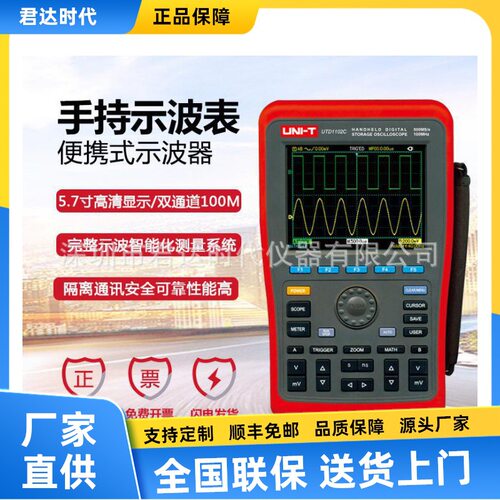 优利德UTD1062C手持示波器5.7英寸双通道60M带宽示波表便携示波