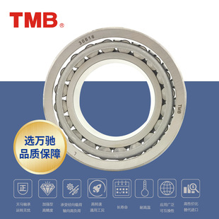 天马轴承 矿山 32919圆锥滚子轴承 轧机 冶金机械等通用 汽车 TMB