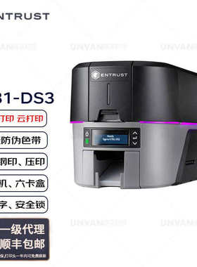 ENTRUST Datacard KT81-DS1/DS2/DS3 证卡打印机校园学生证门禁卡