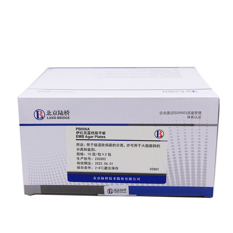 北京陆桥 PB006A 伊红美蓝琼脂平板