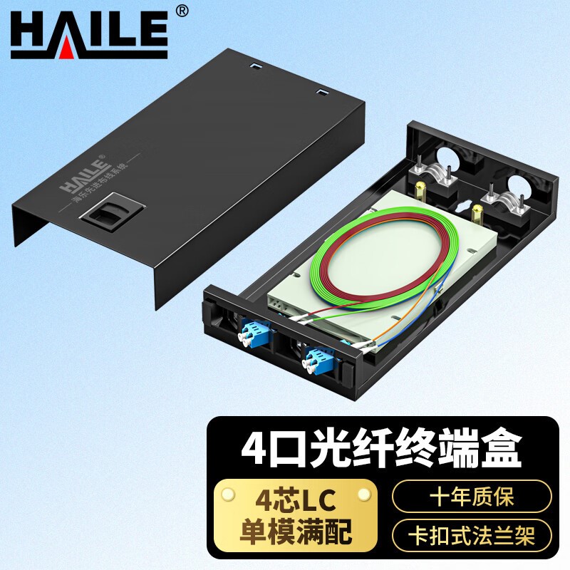 4口光纤终端盒 4芯LC单模满配 光纤盒 桌面壁挂卡扣式光纤配线架