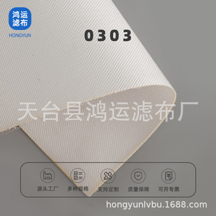 板框滤布厂家供应0303涤纶短纤除尘设备平纹工业除尘过滤布