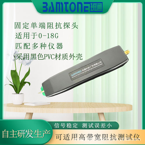特性阻抗测试仪探头固定单端阻抗探头阻抗测试专用适合多种机型