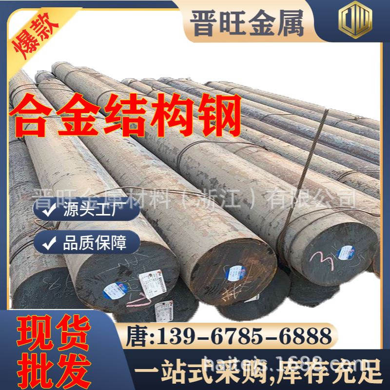 供应45CrNiMoV合金结构钢材料 锻件圆钢 圆棒 45CrNiMoVA特种钢板