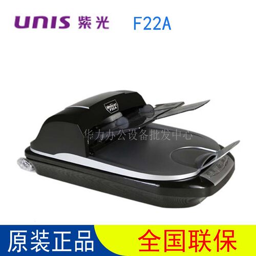 清华紫光F22A馈纸式带平板A4幅面仪批量自动进纸高清每分钟20页