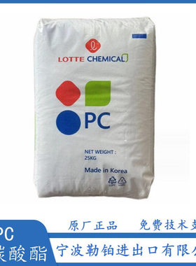 供应PCPC-1150U乐天化学聚碳酸酯PC-1150PC-1220增强级耐高温汽车