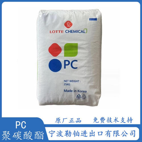 供应PCPC-1150U乐天化学聚碳酸酯PC-1150PC-1220增强级耐高温汽车